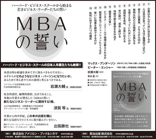 111206_日経広告_MBA.jpg